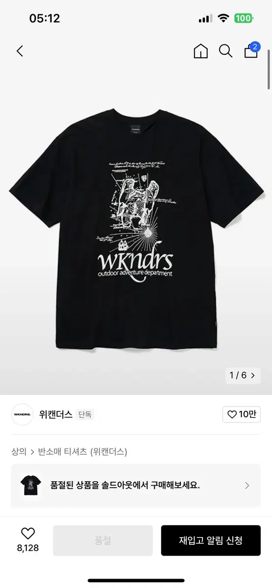 위켄더스 T.I SS T-SHIRT (BLACK) 반팔